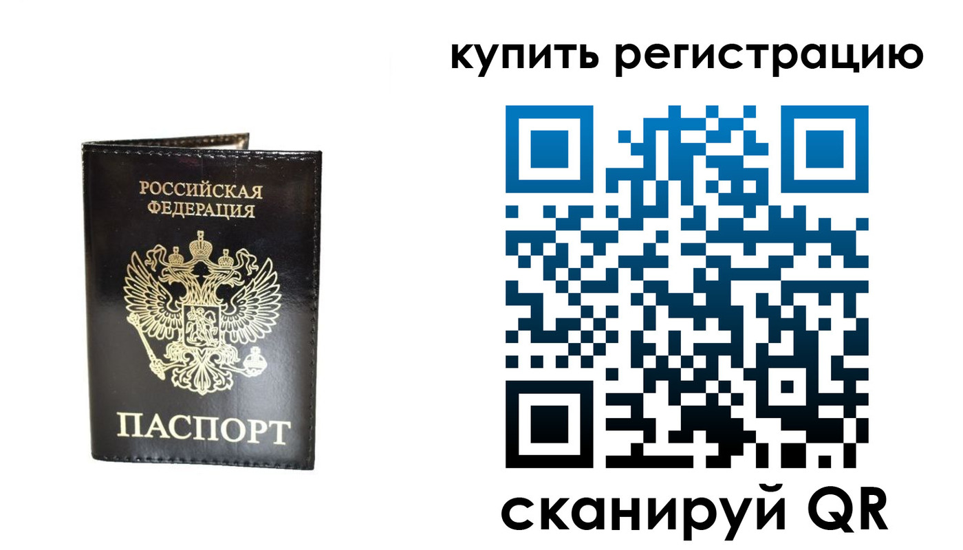 регистрация для дет. сада в Магадане