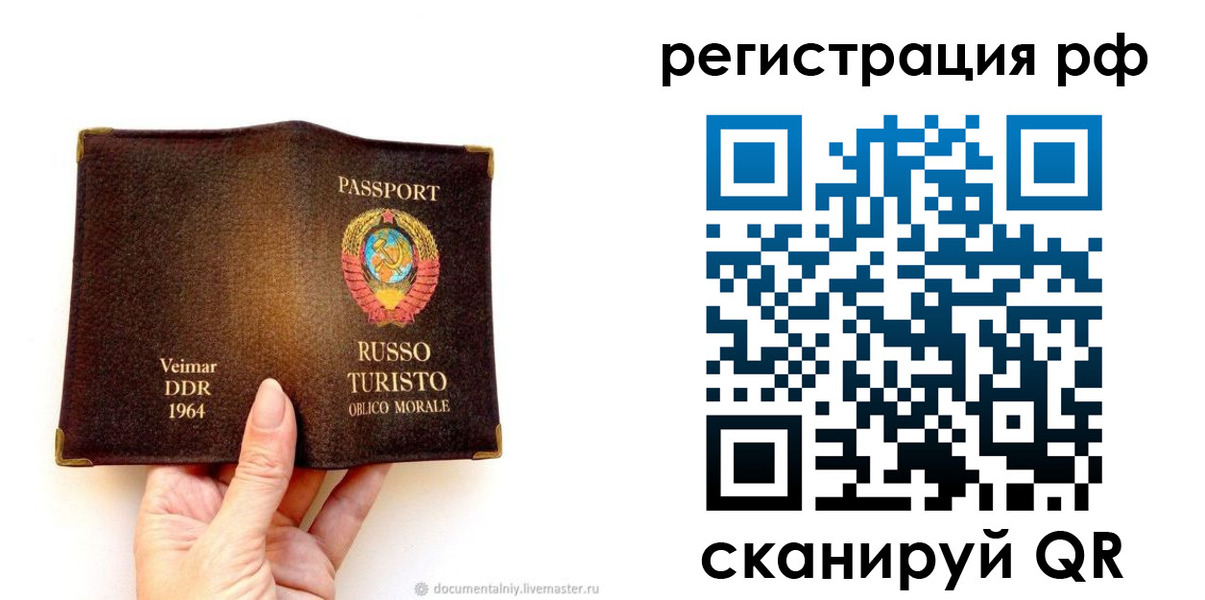 прописка поиск в Магадане