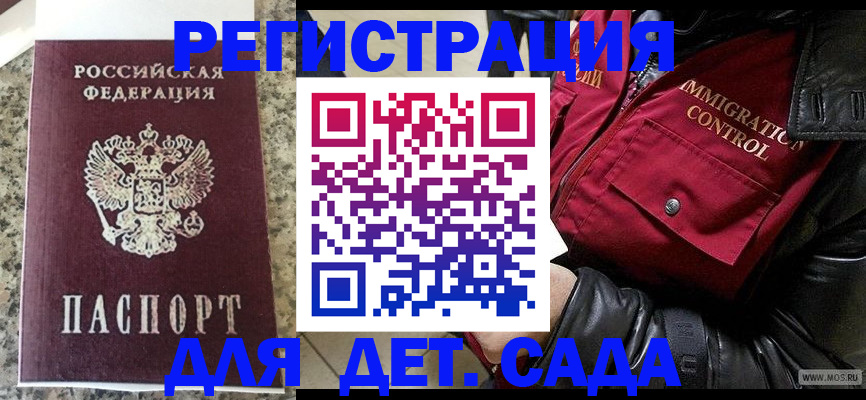 прописка от собственника в Магадане