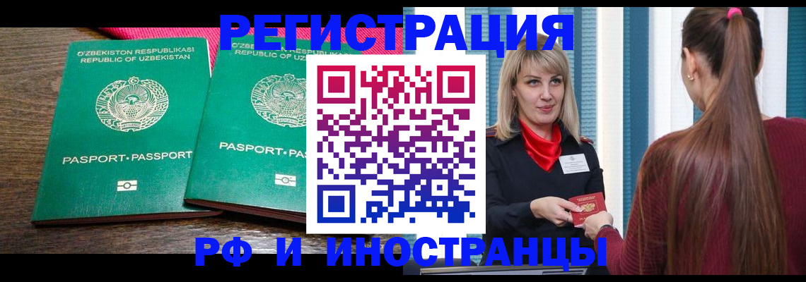 временная регистрация поиск в Магадане