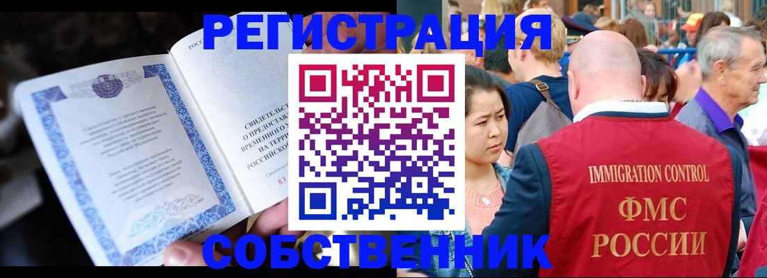 временная регистрация для всех в Магадане
